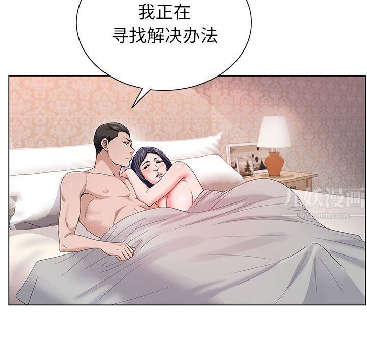 《神之手》漫画 第39話