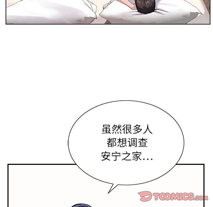 《神之手》漫画 第39話
