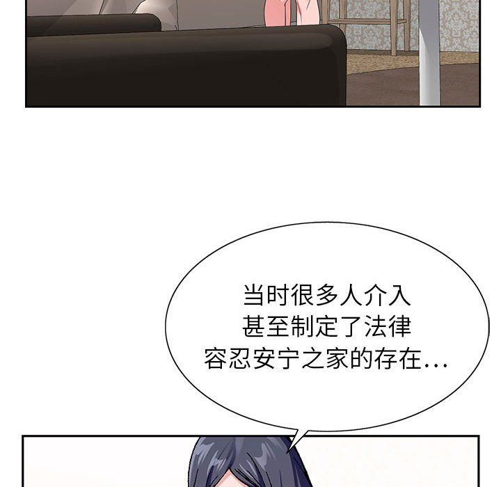 《神之手》漫画 第39話