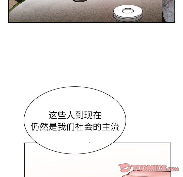 《神之手》漫画 第39話