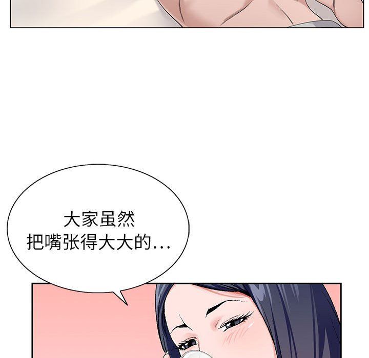 《神之手》漫画 第39話