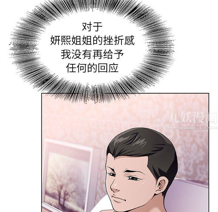 《神之手》漫画 第39話