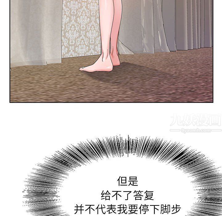 《神之手》漫画 第39話