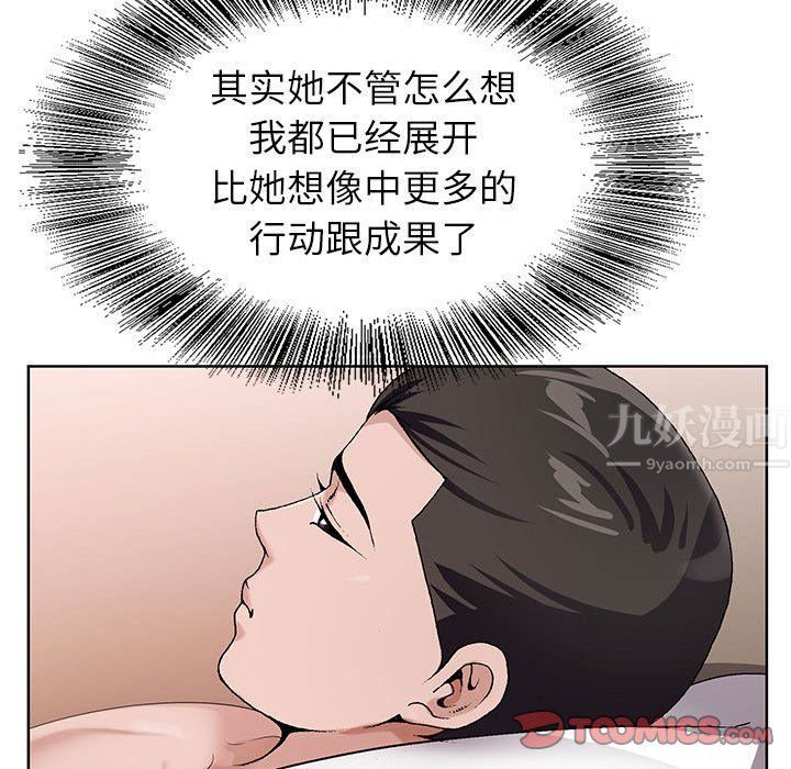 《神之手》漫画 第39話