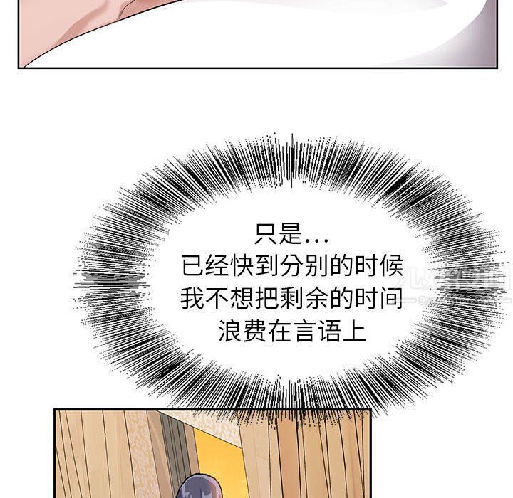 《神之手》漫画 第39話