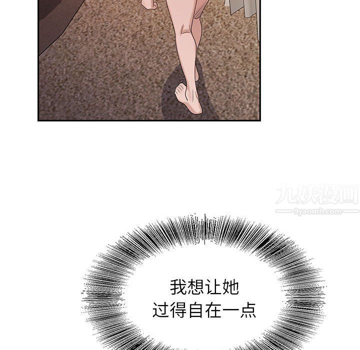 《神之手》漫画 第39話