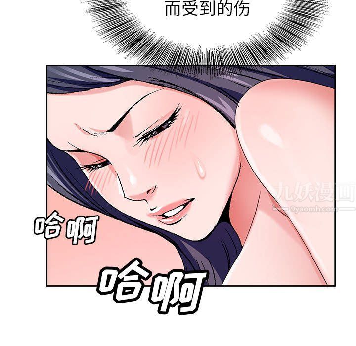 《神之手》漫画 第39話