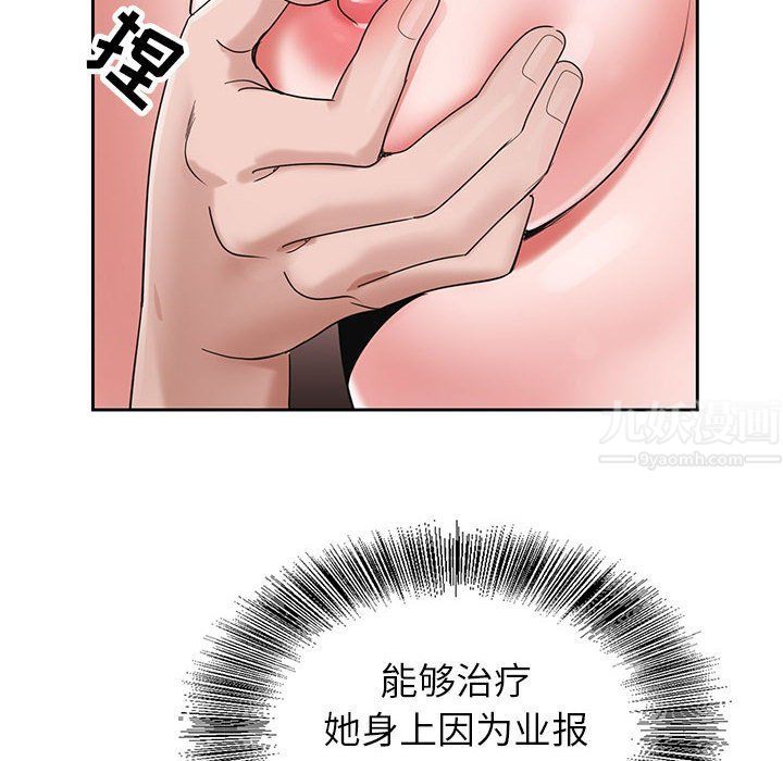 《神之手》漫画 第39話