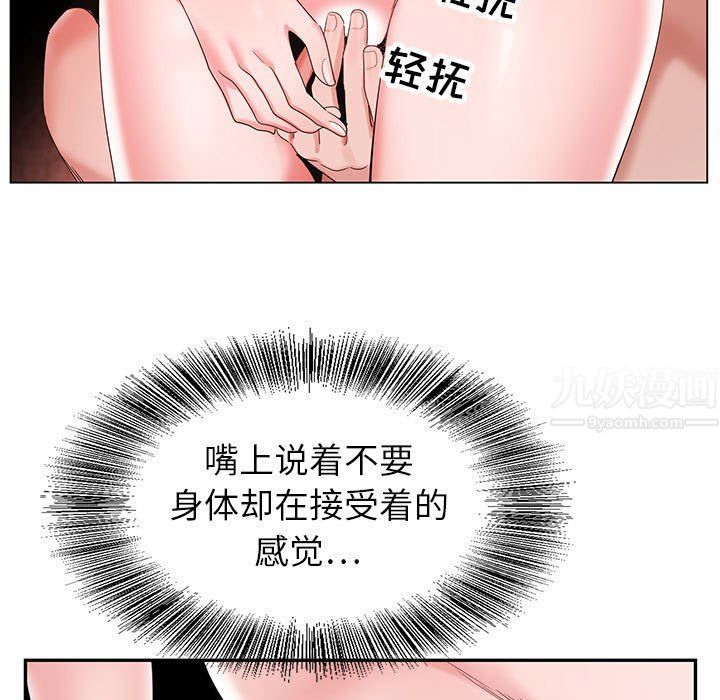 《神之手》漫画 第39話