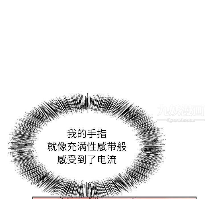 《神之手》漫画 第39話
