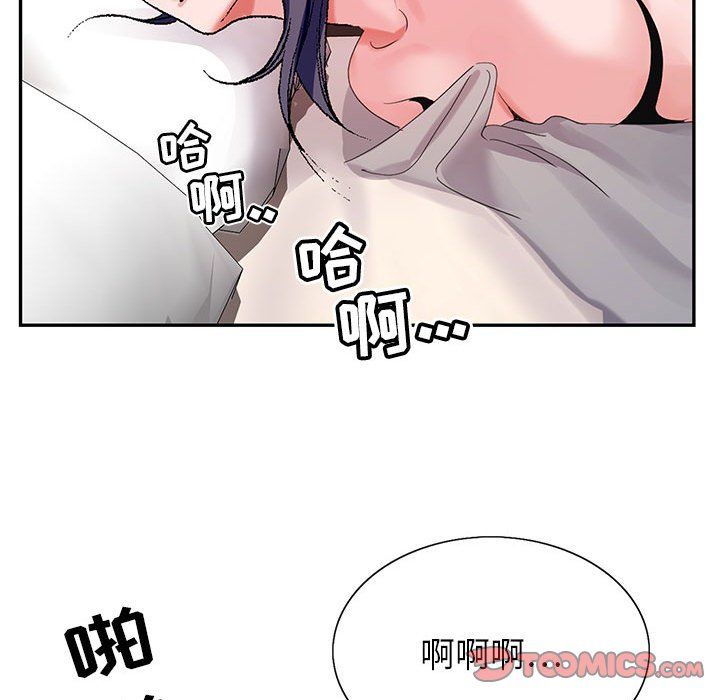 《神之手》漫画 第39話