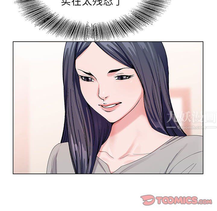 《神之手》漫画 第39話