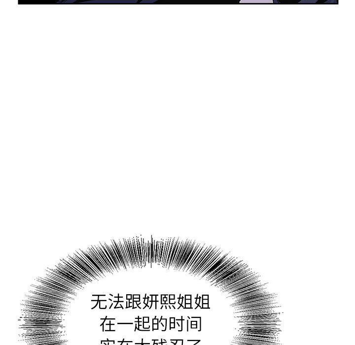 《神之手》漫画 第39話