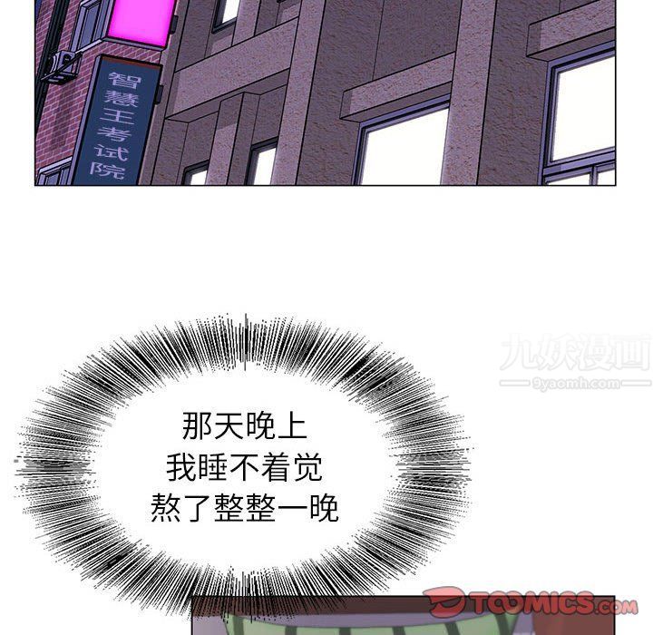 《神之手》漫画 第39話