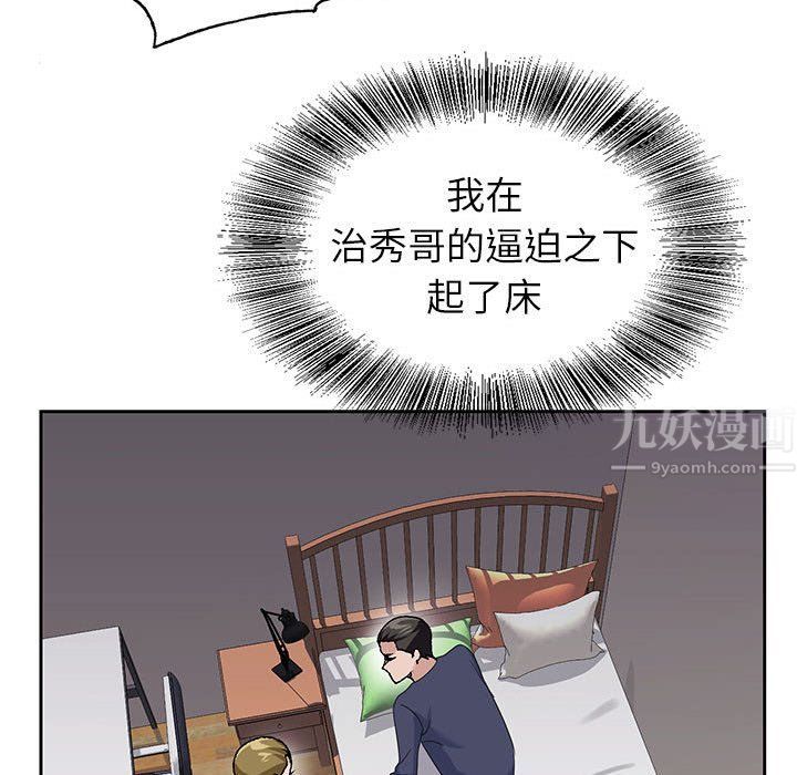 《神之手》漫画 第39話