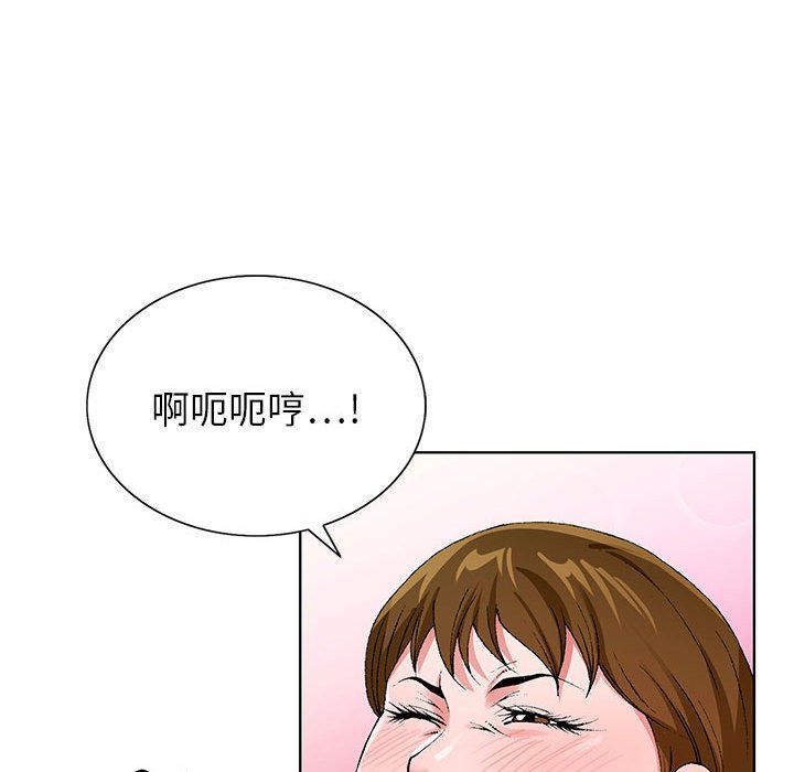 《神之手》漫画 第39話