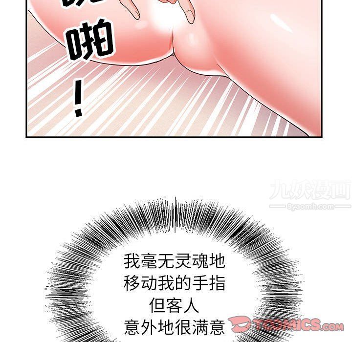 《神之手》漫画 第39話