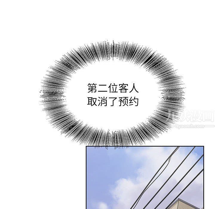 《神之手》漫画 第39話