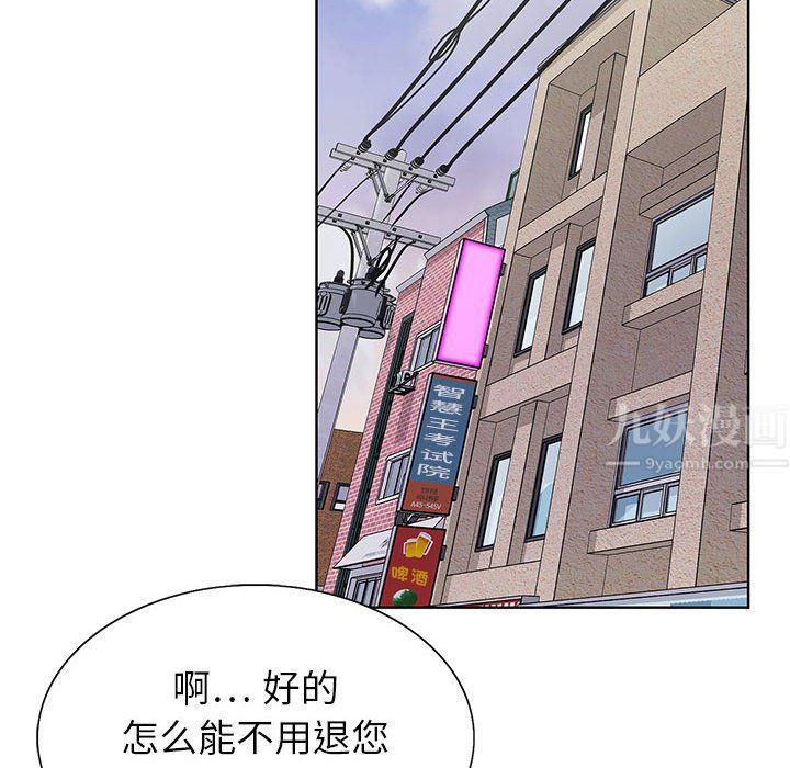 《神之手》漫画 第39話