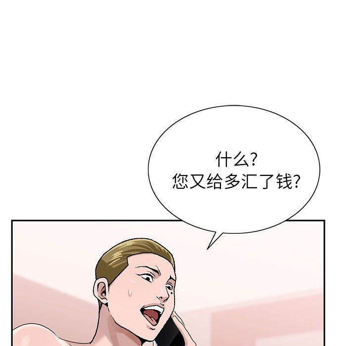 《神之手》漫画 第39話