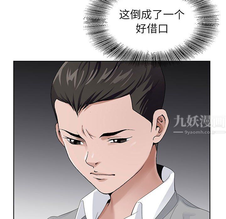 《神之手》漫画 第39話