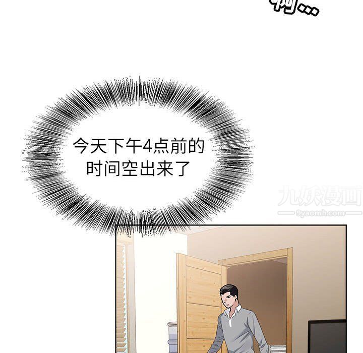 《神之手》漫画 第39話