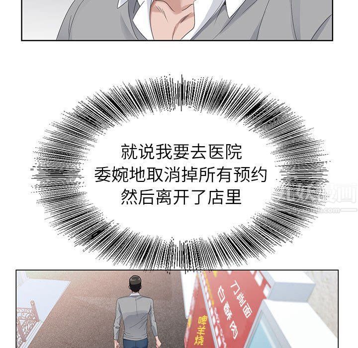 《神之手》漫画 第39話