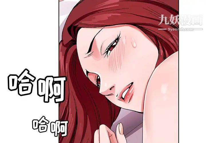 《神之手》漫画 第4話