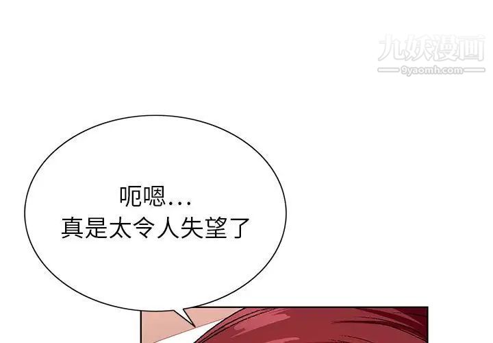 《神之手》漫画 第4話