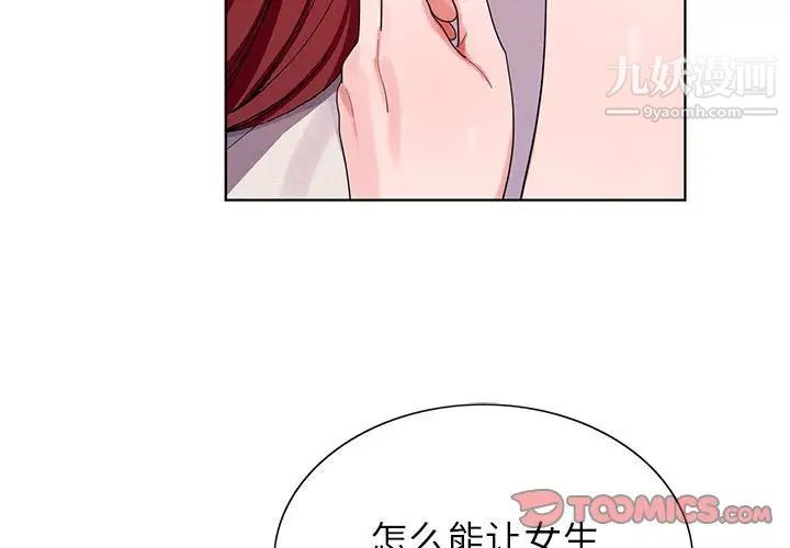 《神之手》漫画 第4話