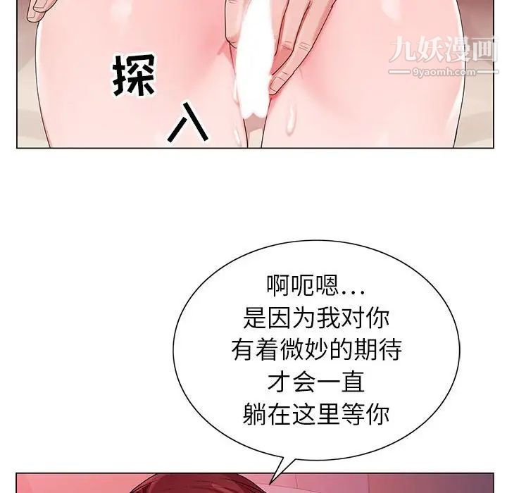 《神之手》漫画 第4話