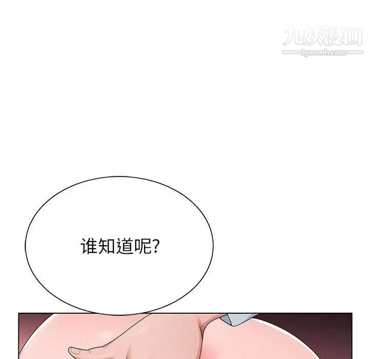 《神之手》漫画 第4話