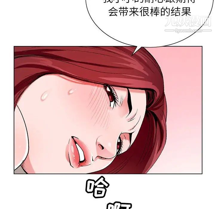 《神之手》漫画 第4話