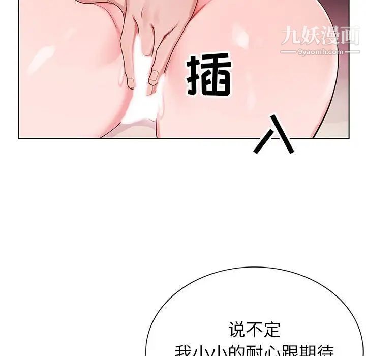 《神之手》漫画 第4話