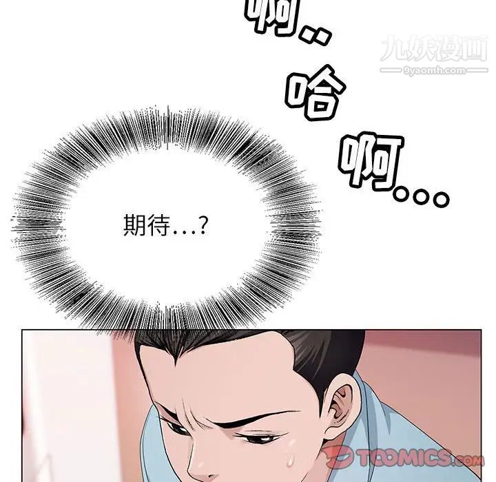 《神之手》漫画 第4話