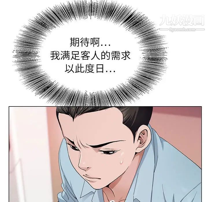 《神之手》漫画 第4話