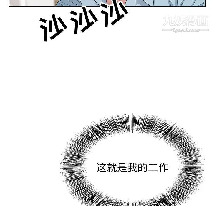 《神之手》漫画 第4話