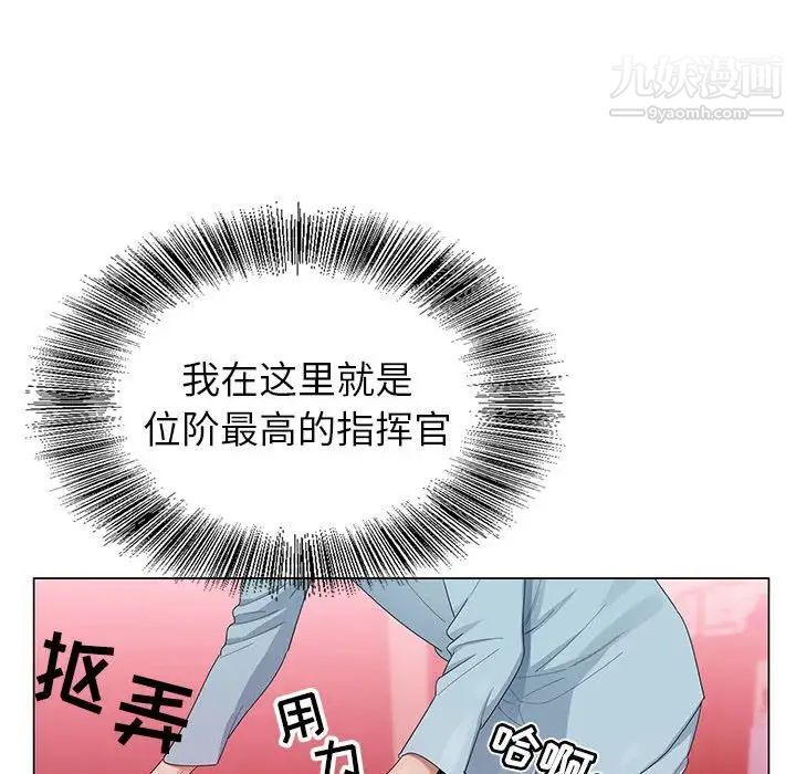 《神之手》漫画 第4話
