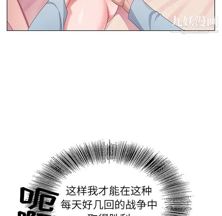 《神之手》漫画 第4話