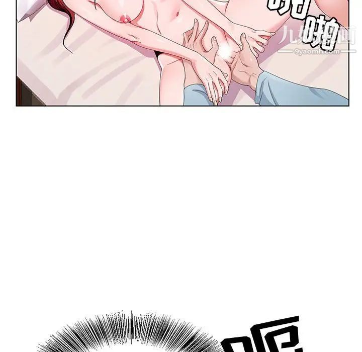 《神之手》漫画 第4話