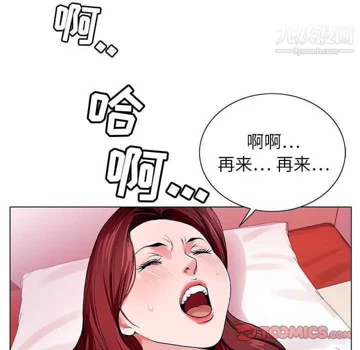 《神之手》漫画 第4話