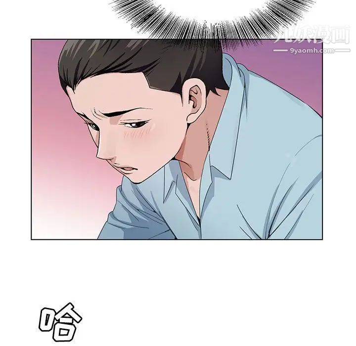 《神之手》漫画 第4話