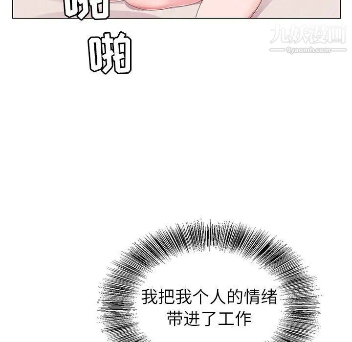 《神之手》漫画 第4話