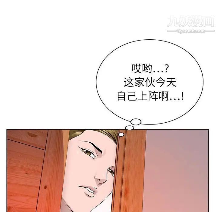 《神之手》漫画 第4話