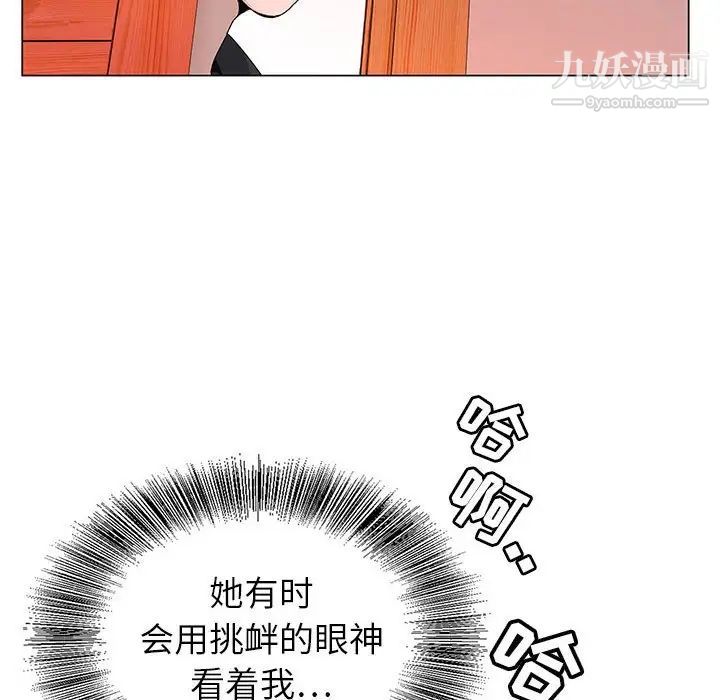 《神之手》漫画 第4話