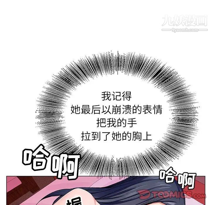 《神之手》漫画 第4話