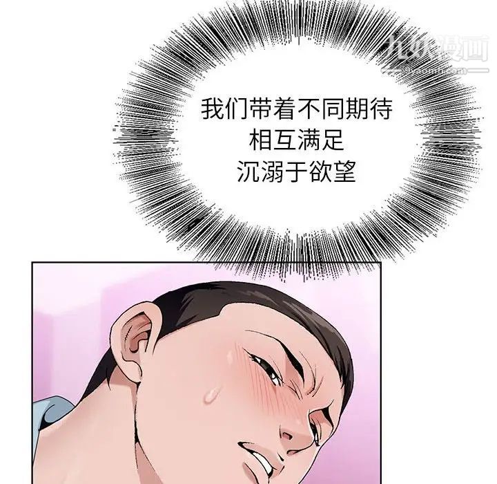 《神之手》漫画 第4話