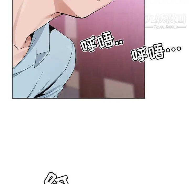 《神之手》漫画 第4話