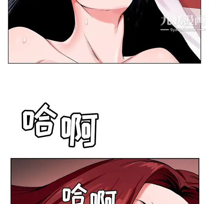 《神之手》漫画 第4話