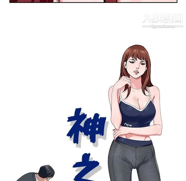 《神之手》漫画 第4話